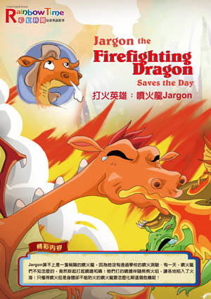 Jargon the Firefighting Dragon Saves the Day